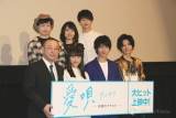 現役高校生バンド・No title、GReeeeN映画主題歌を生演奏　横浜流星も感動