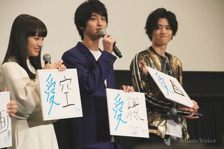清原果耶、横浜流星、飯島寛騎