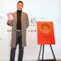 写真・『THE FOOL MOVIE ~Raw to Refined~』発売記念イベント（２）