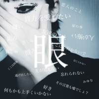 写真・みゆな「ふわふわ」MV公開（２）