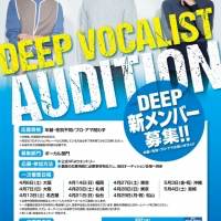 写真・『DEEP VOCALIST AUDITION』（２）