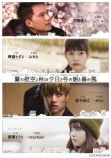 市原隼人・鈴木伸之らが主演、オムニバス映画のメインビジュアルが公開