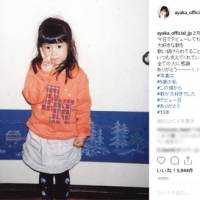絢香、５歳当時の写真が話題に　デビュー13年「全ての人に感謝」