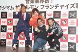 マキシマム ザ ホルモン、業界初のフランチャイズ制導入　２号店メンバー募集
