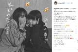 あいみょん＆新垣結衣の密着2ショットが反響「最高な組み合わせ」