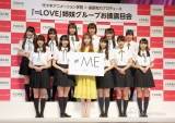 指原莉乃「今までとは違う経験を…」=LOVE姉妹グループは「≠ME」