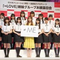 指原莉乃「今までとは違う経験を…」=LOVE姉妹グループは「≠ME」