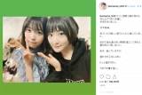 生駒里奈、西野七瀬に「卒業おめでとう」２ショット反響「見守ってたんだね」