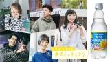 「#スイッチしよう」第2弾は後藤真希、綾部祐二、有安杏果、kemio、大橋マキ