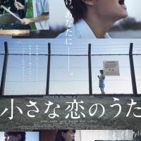 佐野勇斗、演奏中に本気泣き　モンパチ曲から生まれた映画　メイキング映像公開