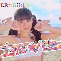スパガ、新曲「ナツカレ」MV、リゾート地で引き出された“とびっきり笑顔”