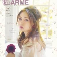 白石麻衣、１年ぶり「LARME」誌面にカムバック「好きなもの」を語る