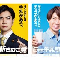 相葉雅紀と松本潤、見開き一面ジャック