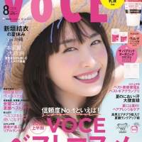 新垣結衣、沖縄の海をバックに笑顔　「VOCE」８月号表紙