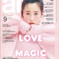 桐谷美玲、３年ぶり「ar」カバー　ハッピーオーラたっぷり