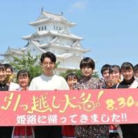 高畑充希、星野源の印象は「憎いな～という人です」姫路城で凱旋イベント