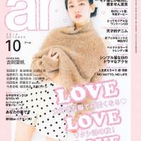 吉岡里帆「モテキ」はまだ来てない、「ar10月号」でミニボトム姿