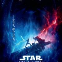 「スター・ウォーズ」完結編、日本版ティザーポスター解禁