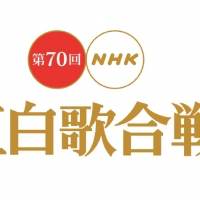 NHK、紅白司会者の起用理由明かす　櫻井翔の進行力に「大きな期待」