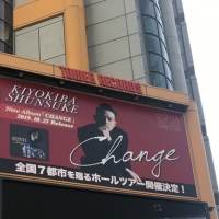 清木場俊介、渋谷に大型ビジュアルが出現