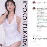 濡れる深田恭子「あなたのお部屋にいさせて」色気のある大胆ショットが話題