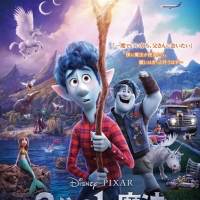 「２分の１の魔法」日本オリジナル予告編＆ポスター解禁