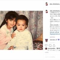 白濱亜嵐、幼少写真で姉ラブリ結婚祝福も「あなたの方が100倍可愛いやん」