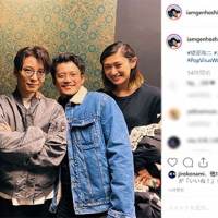 星野源、小栗旬・山田優夫妻＆綾部祐二との豪華ショットが反響「すごい！」