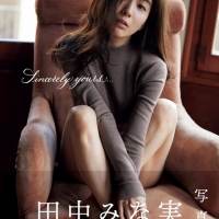 田中みな実、初写真集初版は12万部　インスタフォロワーは120万人超え