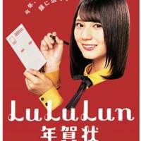 日向坂46小坂菜緒が晴れ着姿、加藤史帆ら年賀状、メイキング映像公開