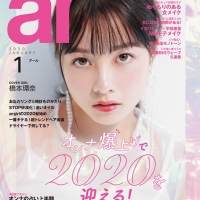 橋本環奈、超アクティブな素顔がチラリ　「ar」１月号表紙に登場