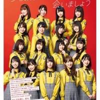 日向坂46の紅白を応援へ、ルルルンが新聞広告グラフィック掲載