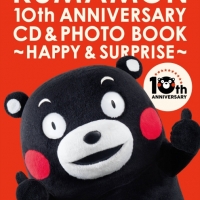デビュー10周年くまモン、写真集付きCDを誕生日に発売