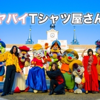 ヤバイTシャツ屋さん「はたちのうた」急遽デジタル配信開始