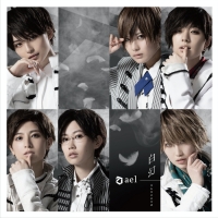 ael‐アエル‐「白幻」インタビュー