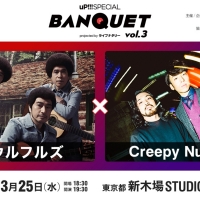 ウルフルズ、メンバー全員でLINE LIVE生配信