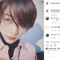 山本美月「髪が伸びた…」近影が「イケメン」と反響、35cmバッサリのその後