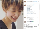 剛力彩芽「ただいま！ショート復活」ロングヘアから“イメチェン”