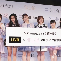 柏木由紀＆須田亜香里、VR配信開始で肌ケア