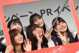 齋藤飛鳥、自撮り棒撮影に苦戦「えっと…えっと…」梅澤美波がフォロー