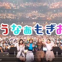 「ゆうなぁコン」、茂木忍・向井地美音が舞台裏に潜入　貴重な楽屋も公開