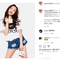板野友美、ショートパンツ姿が好評「珍しい」「可愛い」