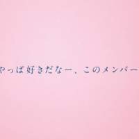 NMB48、USJ満喫「青春」