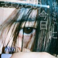 あいみょん「news zero」テーマ曲配信限定リリース決定、ジャケ写も公開