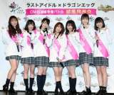 ラストアイドル、TVCM出演権争奪戦　西村歩乃果ら７人が奪取
