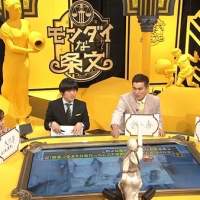 田中みな実『モンダイな条文～世界の謎ルール～』