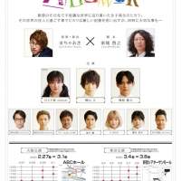まちゃあき×川上千尋『ANSWER』インタビュー