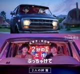 城田優、弟役・志尊淳への想いが溢れアフレコ中に涙　特別映像解禁