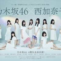 乃木坂46・４期生、ドラマ初出演