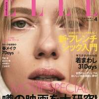 ELLE Japon ４月号